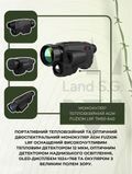 Монокуляр тепловізійний AGM Fuzion LRF TM50-640 10009 фото